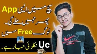 how to get free uc in pubg mobile in pakistan  New Uc Earner App