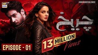 Cheekh Episode 1  Subtitle Eng  Saba Qamar  Bilal Abbas Khan  ARY Digital