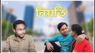 NIYOTI  নিয়তি  Bengali Love Story  Trikon Premer Golpo  Biplab & Bidisha  SR Bengali Films