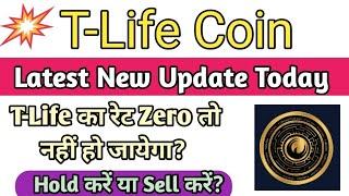 T Life Coin Latest New Update Today  T Life Coin Ka Rate Zero 0️⃣ To Nahi Hoga?  T Life Coin 2024