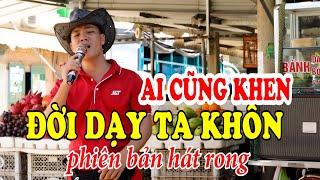 HÁT RONG ĐƯỜNG PHỐ ĐỜI DẠY TA KHÔN HOTBOY BÁNH DA LỢN NGHE QUÁ HAY. NGOÀI CHỢ AI CŨNG KHEN