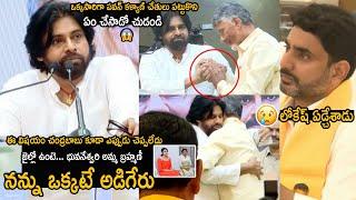 Nara Lokesh Chandrababu Got Emotional Over Pawan Kalyan Speech  Friday Culture