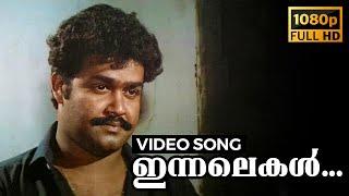 Innalekal Ithu Vazhiye Poyi HD Video Song  Vartha  Mohanlal Kuthiravattam Pappu Venu Nagavally