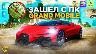 СКАЧАЛ GRAND MOBILE НА КОМПЬЮТЕР