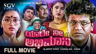 Yaare Nee Abhimani Kannada Full Movie  Shivarajkumar  Ramya Krishnan  Sangeetha