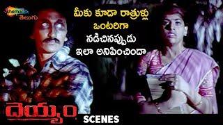 Best Horror Scene  Deyyam Telugu Movie  JD Chakravarthy  RGV  Jayasudha  Shemaroo Telugu