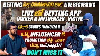 బెట్టింగ్ పేరుతో కోట్లల్లో మోసం #BETTING APP INTERVIEW APP OWNER  INFLUENCERVICTIM Vedhaan Media