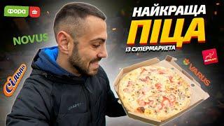 ТОП - 5 Найсмачніша піца з супермаркетів