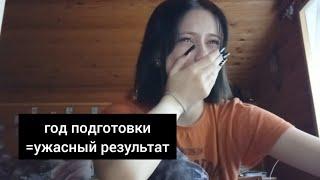 смотрю результаты ЕГЭ