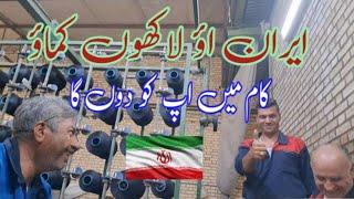 Iran work visaHow to get iran work visa iran work visa from pakistan