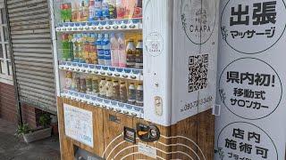 癒やしを運ぶ移動式リラクゼーションサロン　relaxation salon caapa　ラッピング自販機