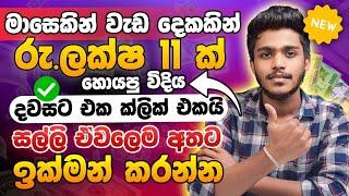 online job sinhala - online job at home sinhala - E money sinhala - Catizen binance sinhala CATI