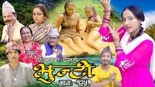 भुन्टी भाग १२५ Bhunti Epi-125 II Asha Khadka II Sukumaya II August 30 2022