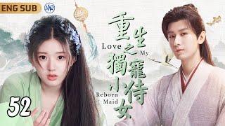 ENGSUB《重生之獨寵小侍女》Love My Reborn Maid ▶ EP52 小靈獸#趙露思 與仙界皇子#成毅 的千年情緣｜天界混戰神女魂飛魄散🫧轉世鳳凰之子の靈寵#神隱 #王安宇