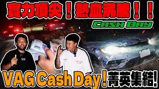 anarchy99VAG Cash Day！菁英集結！實力頂尖！熱血沸騰！！