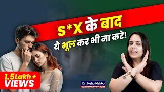 S*x के बाद ये भूल कर भी ना करे Dr. Neha Mehta