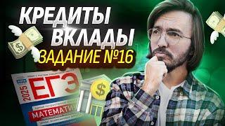 Экономическая задача №16 с нуля