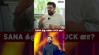 SaNa-க்கு என்ன Luck-னா?   #santhoshnarayanan #siddharthvipin #7gmovie #smruthivenkat #tamilcinema