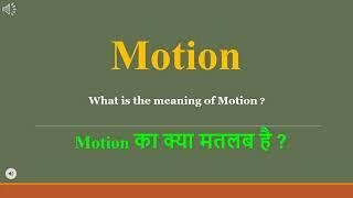 Motion meaning in Hindi  Motion ka kya matlab hota hai  daily use English words