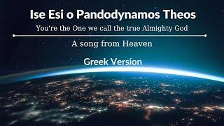 Youre the Almighty God ™King of Kings A song from heaven Greek version  Nikos & Pelagia Politis