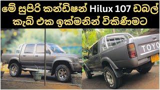 Hilux double cab for sale  Toyota Hilux 107 double cab for sale  double cab for sale  Hilux cab