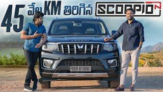 45000 KM Driven Mahindra Scorpio-N Ownership Review  in Telugu 