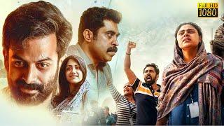 Jana Gana Mana Malayalam Full Length HD Movie  Prithviraj Sukumaran  Mamta Mohandas 