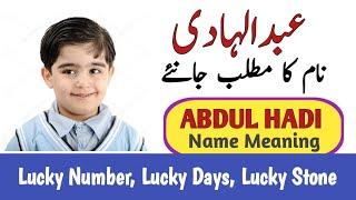 Abdul Hadi Name Meaning In Urdu  Abdul Hadi Naam Ka Matlab  Top Islamic Name 