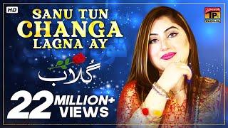 Sanu Changa Tun Lagna Ay  Gulaab  سانوں چنگا توں لگنائیں  Thar Production  Officiall Video