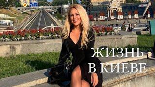 КИЕВ ВТОРНИК 6 августа 2024 г. KYIV UKRAINE 