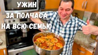 Когда мне лень готовить я делаю это блюдо. Курица по венгерски это бесподобно вкусно что слов нет