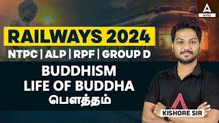 Railway History Classes 2024  Buddhism  RRB ALP NTPC RPF Group D History Questions in Tamil