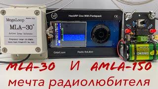 АНТЕННЫ КОТОРЫЕ ЛОВЯТ ВСЁ КВ ДИАПАЗОН В ГОРОДСКОЙ КВАРТИРЕ ЭТО РЕАЛЬНО MLA 30 и AMLA150 KIT DIY