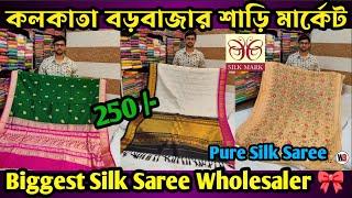 Silk Saree Wholesale Market Kolkata  Ambika Saree Barabazar  Best Saree Wholesale Market In Kolkata