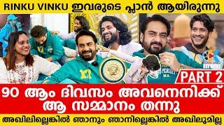 അഖിൽ ഇല്ലേൽ ഞാനും ഞാൻ ഇല്ലേൽ അഖിലും ഇല്ല  സൗഹൃദത്തെക്കുറിച്ച് ഷിജു  Exclusive Interview  Shiju 