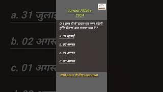 Current affairs 2024  Daily current affairs in hindi important questions for competitive  #shorts