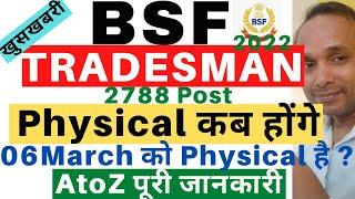 BSF Traedsman 2022 Physical Date  BSF Constable 2022 Physical Date  BSF Tradesman Physical 2022