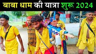 sultanganj to babadham kanwar yatra  kawariya path new update  deoghar yatra 2024  Vlogging Ajay