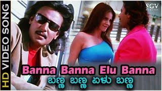 Banna Banna Elu Banna - Video Song  Ee Bandhana  Darshan  Jennifer Kothwal  Mano Murthy