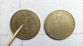 1 гривна 2004 года цена. Дорогие монеты Украины. 1 гривня 2004 року цiна.