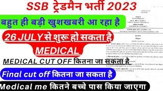 SSB tradesman medical 26 July Date 2023  SSB tradesman medical cut off 2024 SSB final cut off 2024