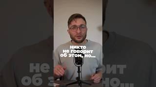 Об этом никто не говорит Переходи в био канала заходи по ссылке в ТГ и получай полезную инфу