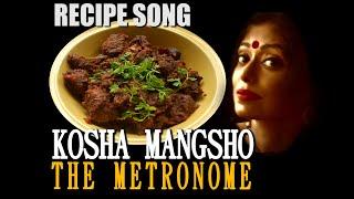 KOSHA MANGSHO  RECIPE SONG  LAMB CURRY  Bengali Recipe  Sawan Dutta The Metronome