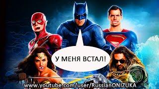 УПОРОТАЯ ЛИГА СПРАВЕДЛИВОСТИ в ожидании ЗАКА СНАЙДЕРА - Injustice 2