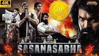 Sasanasabha 2023 New Released Hindi Dubbed Movie  Indra Sena Aishwarya  Powerful Action Movie