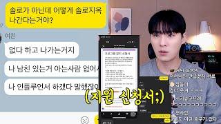 남친 없는척도 모자라 솔로지옥을 나가겠단 여친