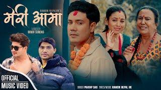 Meri Aama मेरी आमा   Pratap Das  Sharada Giri Kali Budi  Rozen Sundas  New Nepali Song