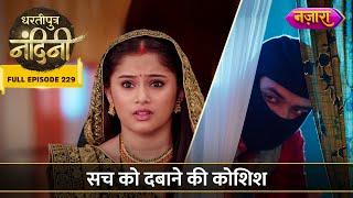 Sach Ko Dabane Ki Koshish  FULL EPISODE- 229   Dhartiputra Nandini