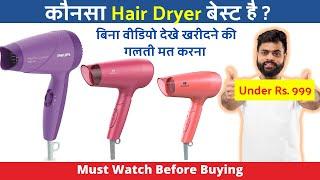  Top 5 Best Hair Dryers 2024  Hair Dryer under 1000 Best hair Dryers For Men and Women in India 1K