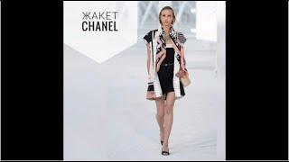 Как сшит жакет-летнее пальто Chanel. История в принте.